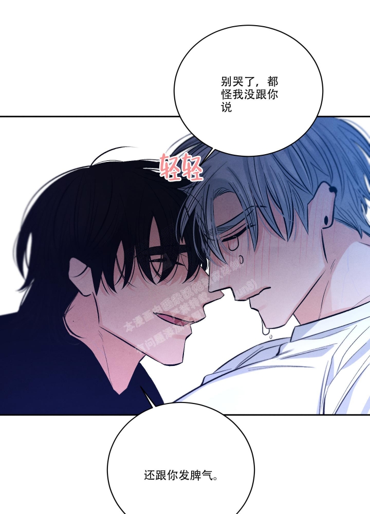 《降落的流星》漫画最新章节第16话免费下拉式在线观看章节第【27】张图片