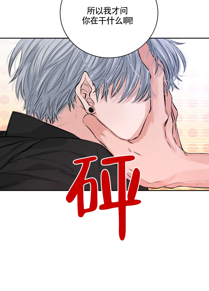 《降落的流星》漫画最新章节第2话免费下拉式在线观看章节第【35】张图片