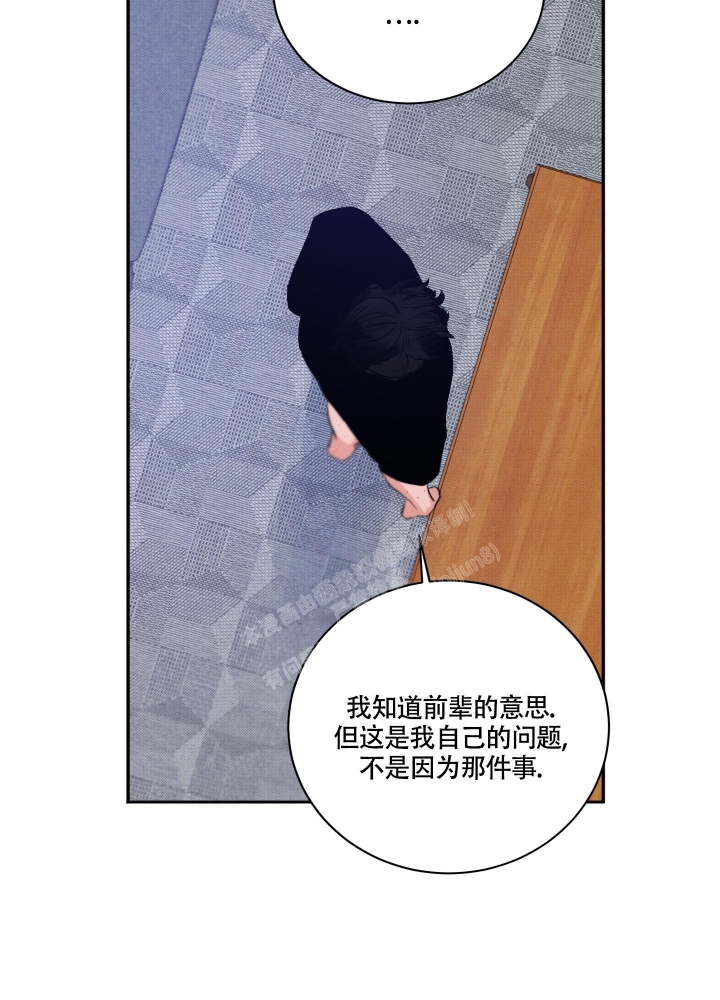 《降落的流星》漫画最新章节第4话免费下拉式在线观看章节第【30】张图片