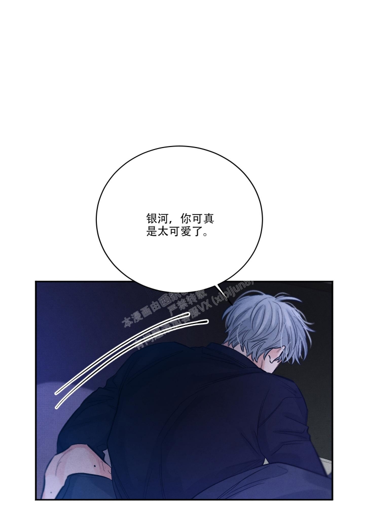 《降落的流星》漫画最新章节第20话免费下拉式在线观看章节第【18】张图片