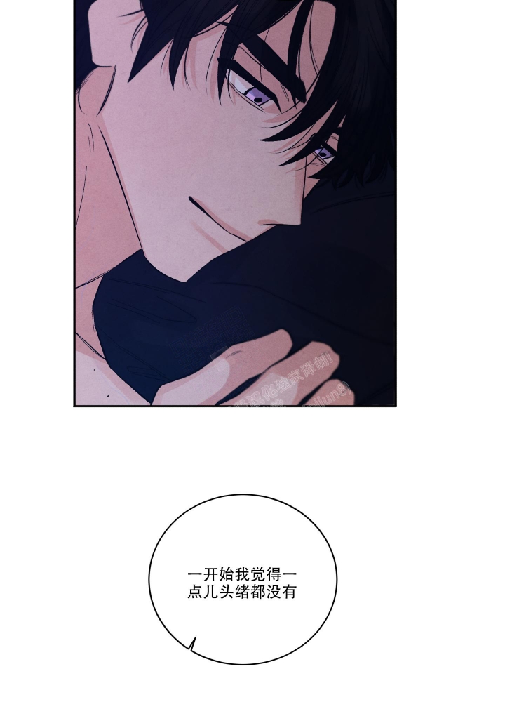 《降落的流星》漫画最新章节第22话免费下拉式在线观看章节第【5】张图片