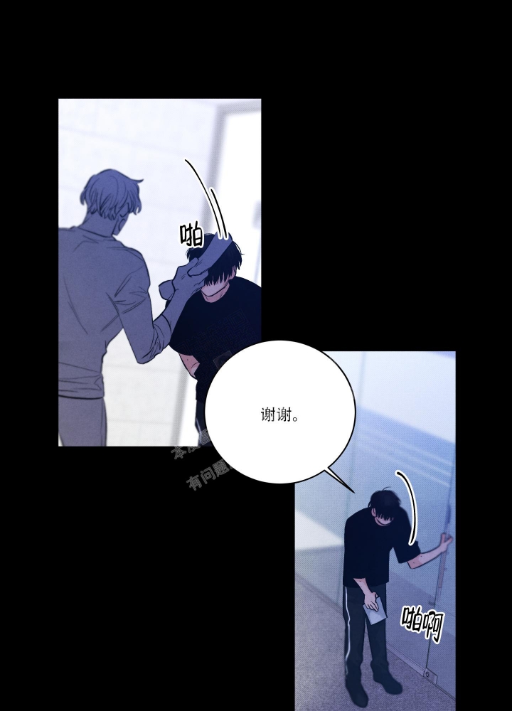 《降落的流星》漫画最新章节第13话免费下拉式在线观看章节第【16】张图片