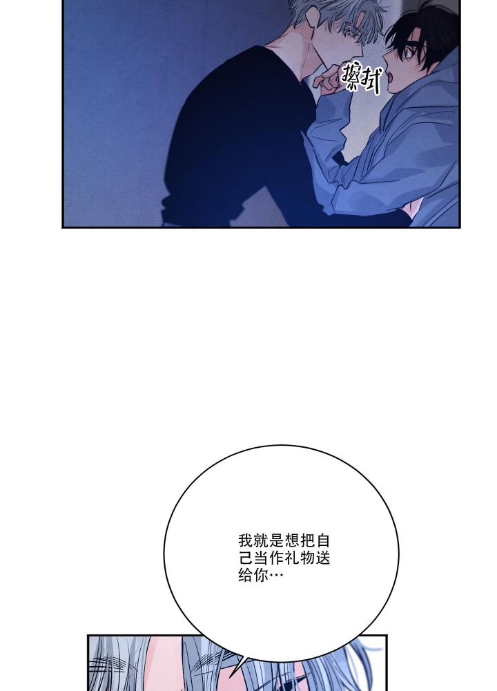 《降落的流星》漫画最新章节第21话免费下拉式在线观看章节第【19】张图片