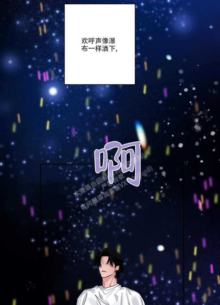 《降落的流星》漫画最新章节第22话免费下拉式在线观看章节第【25】张图片