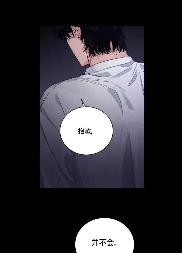 《降落的流星》漫画最新章节第3话免费下拉式在线观看章节第【16】张图片