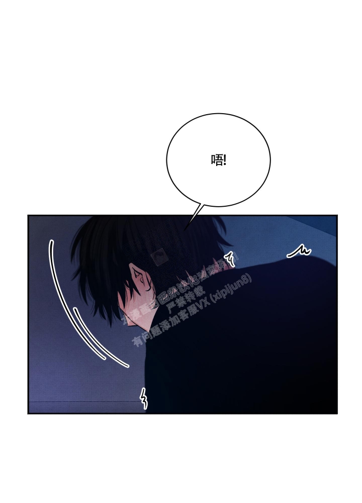 《降落的流星》漫画最新章节第11话免费下拉式在线观看章节第【15】张图片