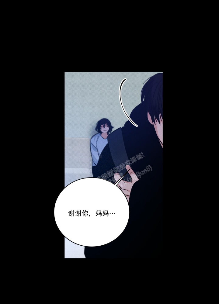 《降落的流星》漫画最新章节第13话免费下拉式在线观看章节第【31】张图片