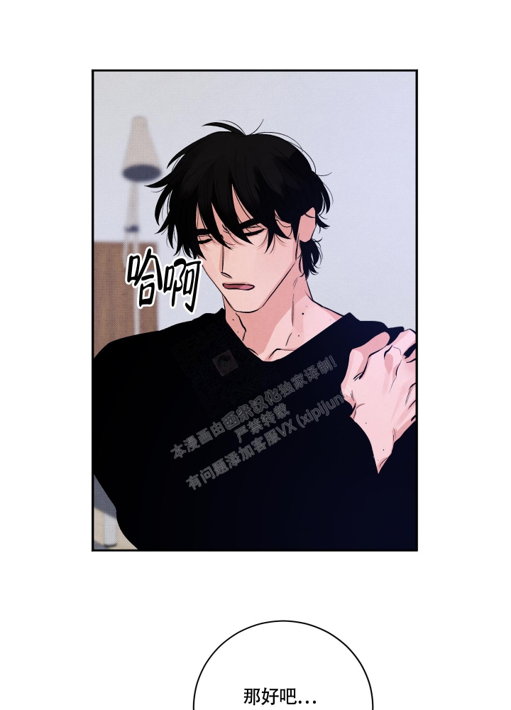 《降落的流星》漫画最新章节第4话免费下拉式在线观看章节第【32】张图片