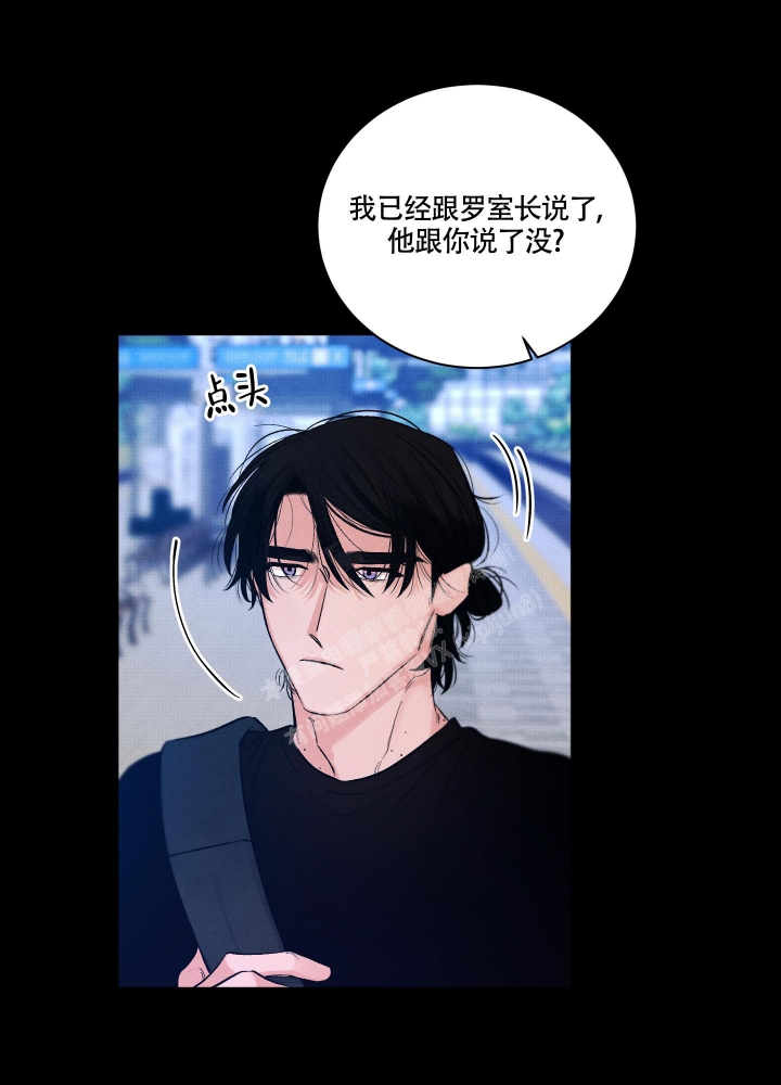 《降落的流星》漫画最新章节第7话免费下拉式在线观看章节第【31】张图片