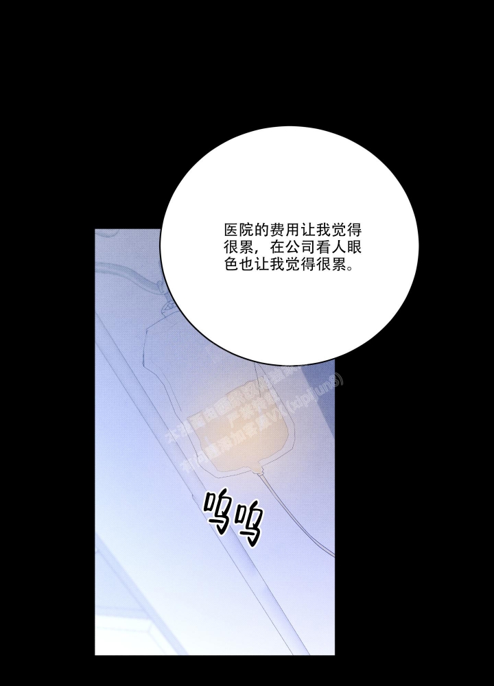 《降落的流星》漫画最新章节第15话免费下拉式在线观看章节第【36】张图片