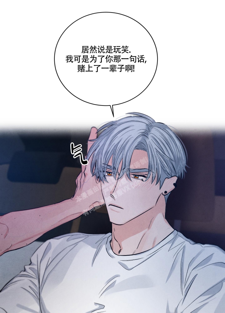 《降落的流星》漫画最新章节第11话免费下拉式在线观看章节第【17】张图片