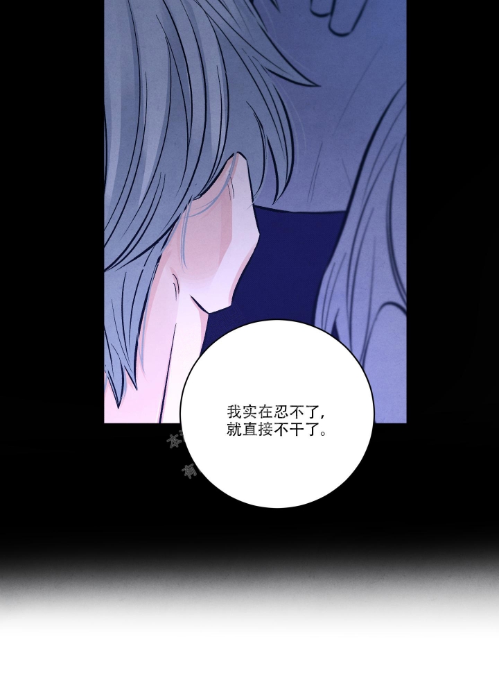 《降落的流星》漫画最新章节第16话免费下拉式在线观看章节第【31】张图片