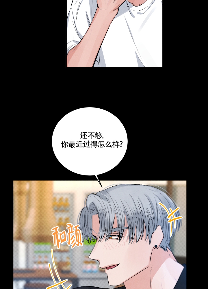 《降落的流星》漫画最新章节第3话免费下拉式在线观看章节第【13】张图片