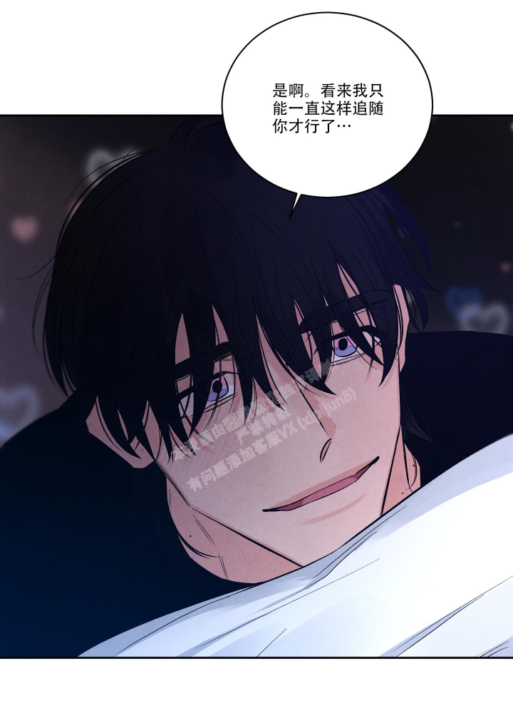 《降落的流星》漫画最新章节第16话免费下拉式在线观看章节第【37】张图片