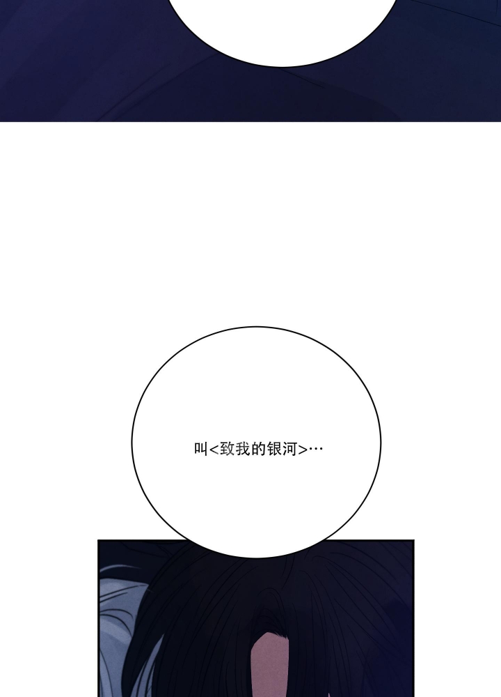 《降落的流星》漫画最新章节第22话免费下拉式在线观看章节第【20】张图片