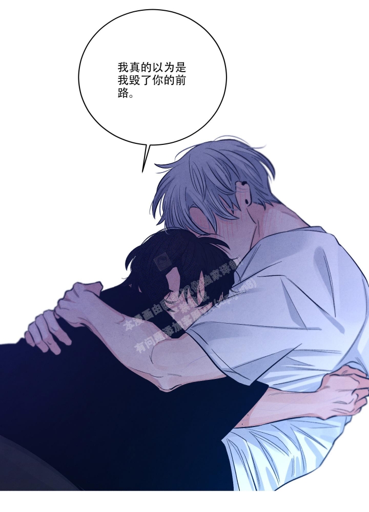 《降落的流星》漫画最新章节第16话免费下拉式在线观看章节第【33】张图片