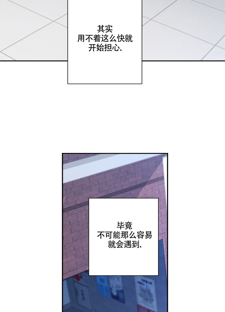 《降落的流星》漫画最新章节第1话免费下拉式在线观看章节第【27】张图片