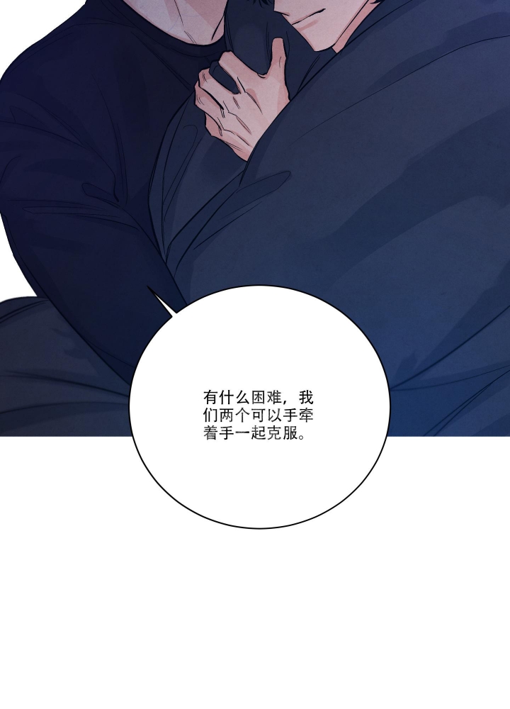 《降落的流星》漫画最新章节第19话免费下拉式在线观看章节第【40】张图片