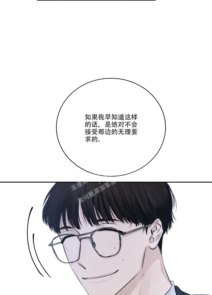 《降落的流星》漫画最新章节第18话免费下拉式在线观看章节第【17】张图片