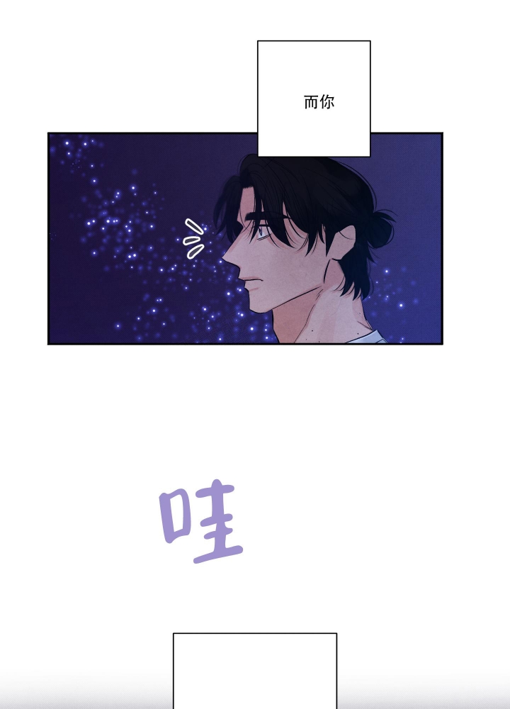 《降落的流星》漫画最新章节第22话免费下拉式在线观看章节第【27】张图片