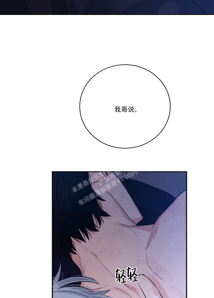 《降落的流星》漫画最新章节第22话免费下拉式在线观看章节第【3】张图片