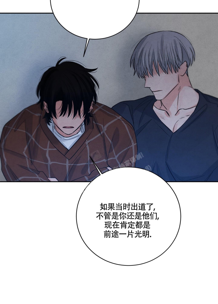 《降落的流星》漫画最新章节第6话免费下拉式在线观看章节第【7】张图片