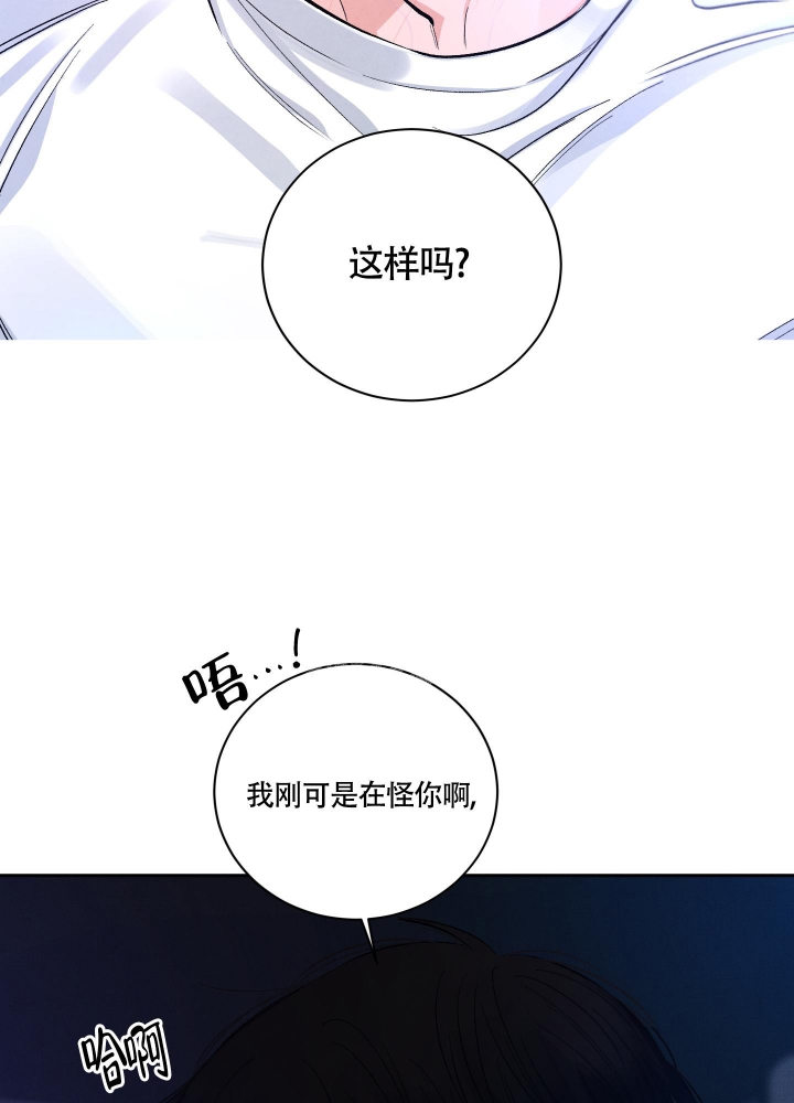 《降落的流星》漫画最新章节第12话免费下拉式在线观看章节第【6】张图片