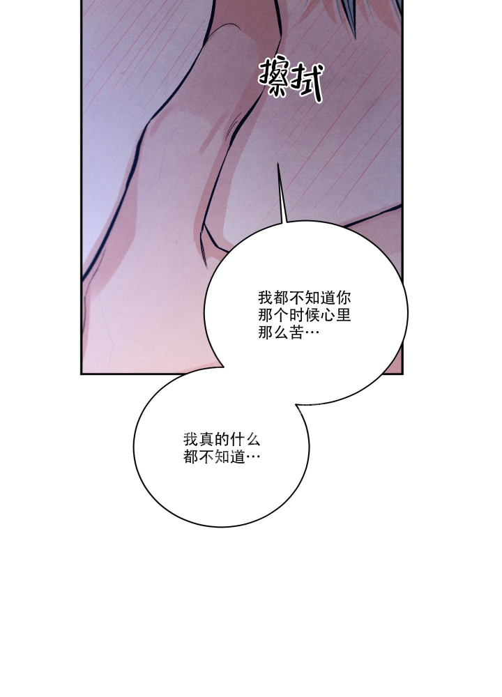 《降落的流星》漫画最新章节第16话免费下拉式在线观看章节第【25】张图片