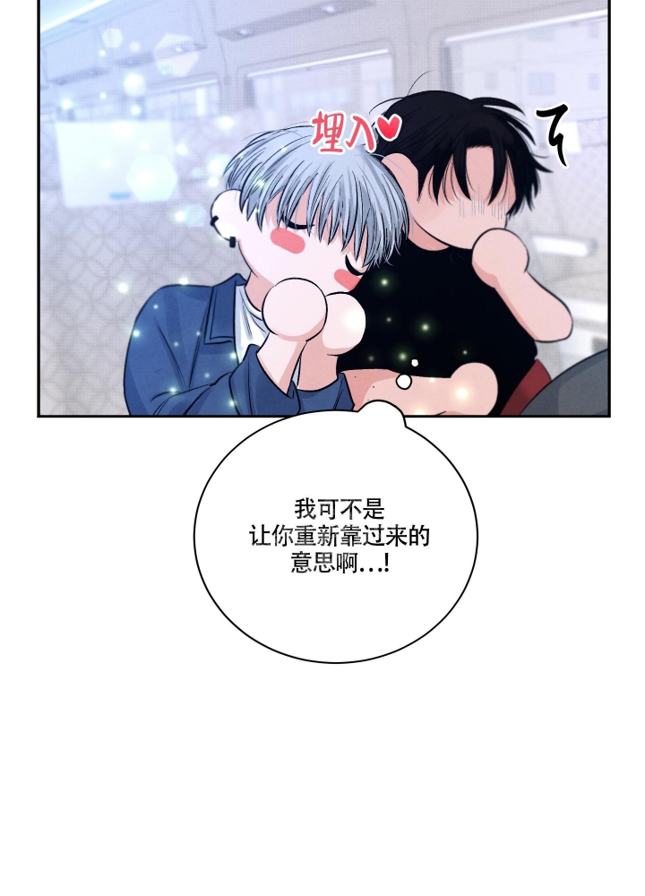 《降落的流星》漫画最新章节第8话免费下拉式在线观看章节第【10】张图片