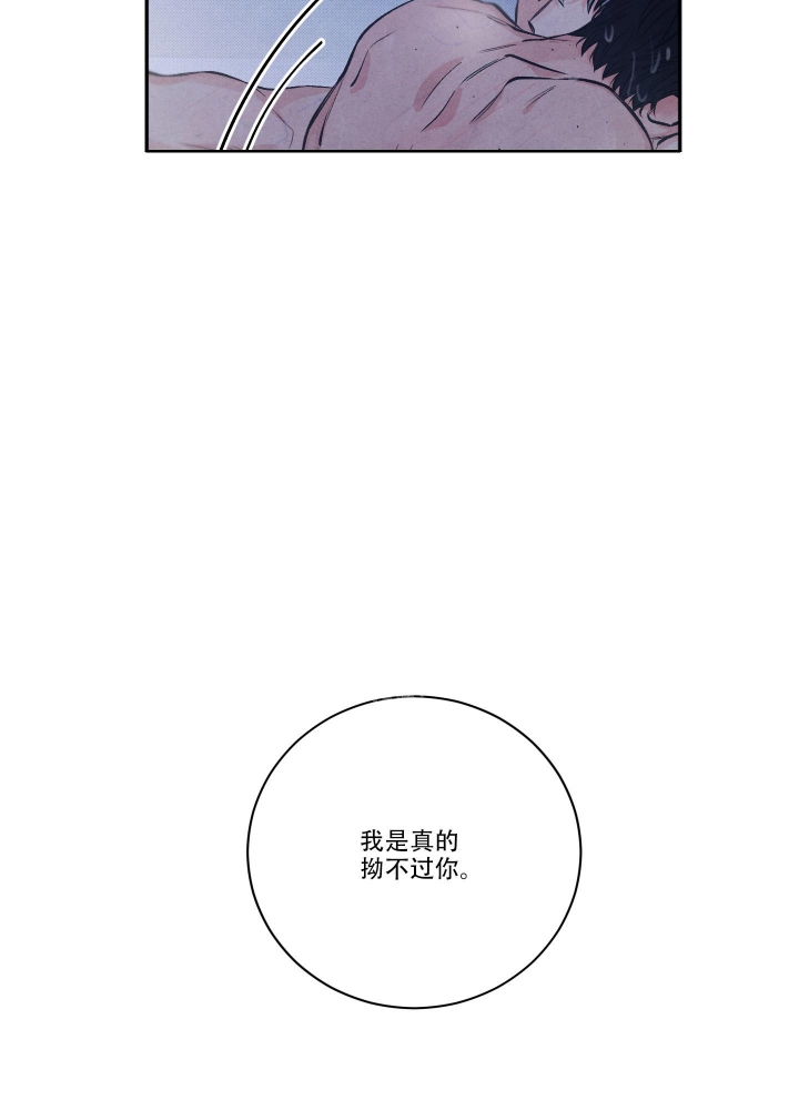 《降落的流星》漫画最新章节第21话免费下拉式在线观看章节第【51】张图片