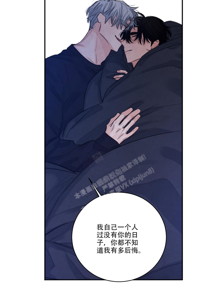 《降落的流星》漫画最新章节第19话免费下拉式在线观看章节第【24】张图片