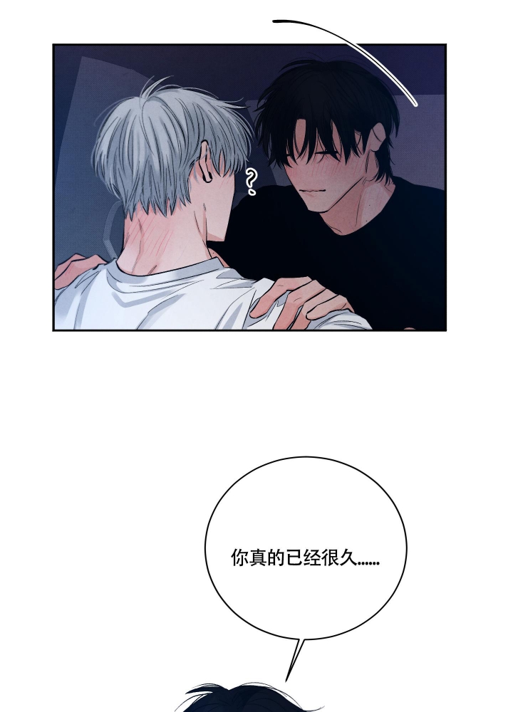 《降落的流星》漫画最新章节第11话免费下拉式在线观看章节第【24】张图片