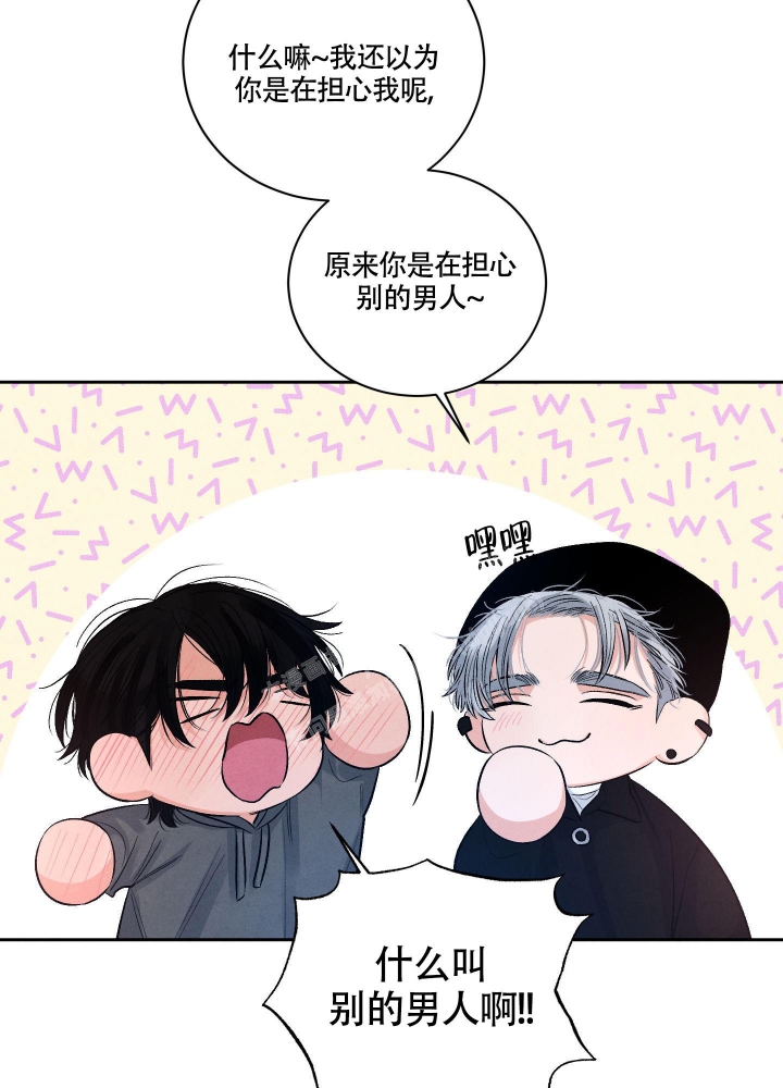 《降落的流星》漫画最新章节第10话免费下拉式在线观看章节第【2】张图片