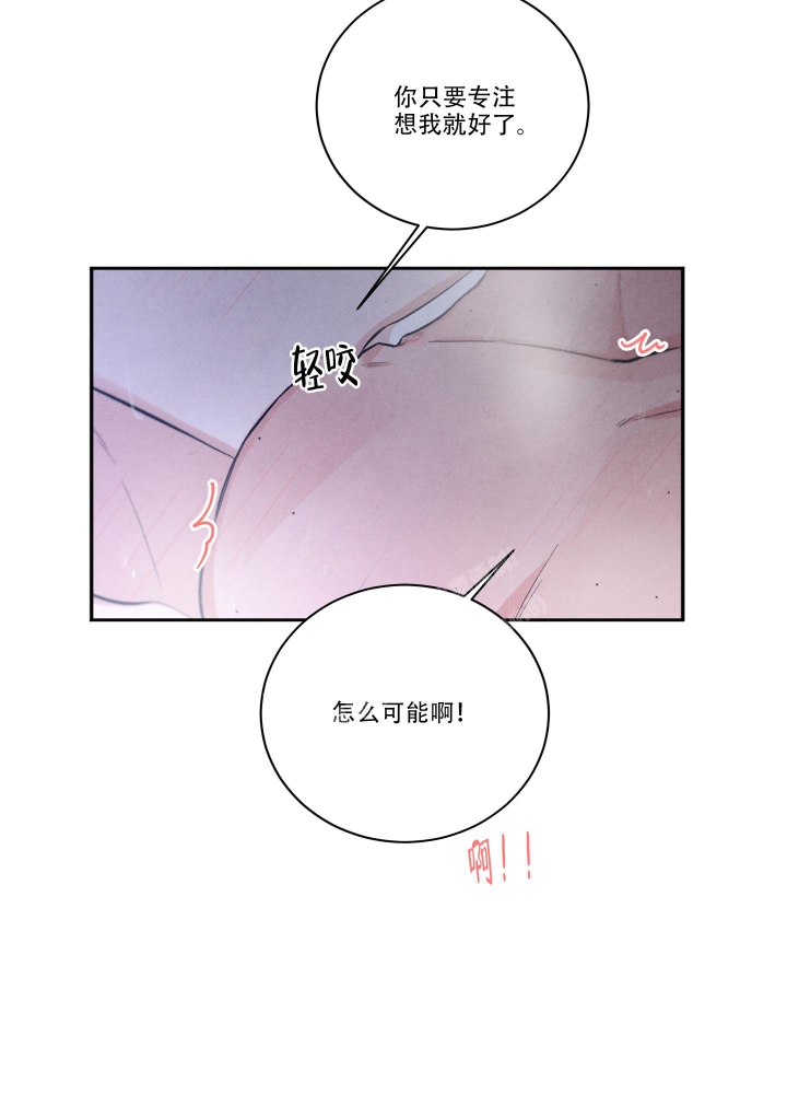 《降落的流星》漫画最新章节第21话免费下拉式在线观看章节第【30】张图片