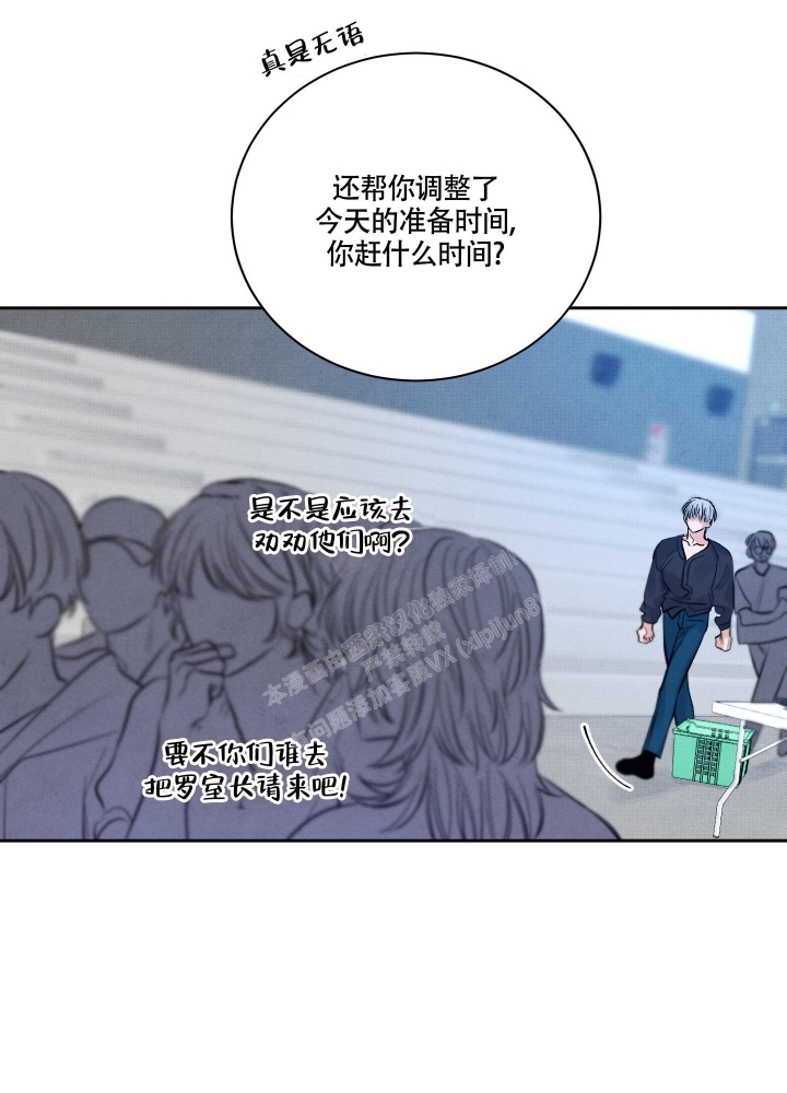 《降落的流星》漫画最新章节第5话免费下拉式在线观看章节第【10】张图片