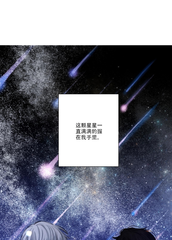 《降落的流星》漫画最新章节第22话免费下拉式在线观看章节第【40】张图片