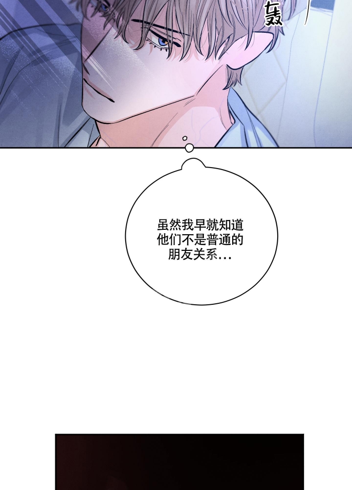 《降落的流星》漫画最新章节第8话免费下拉式在线观看章节第【29】张图片