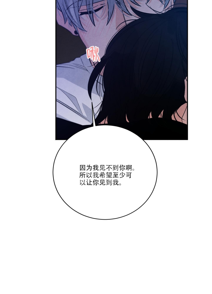 《降落的流星》漫画最新章节第16话免费下拉式在线观看章节第【36】张图片