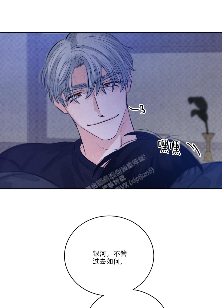 《降落的流星》漫画最新章节第19话免费下拉式在线观看章节第【36】张图片