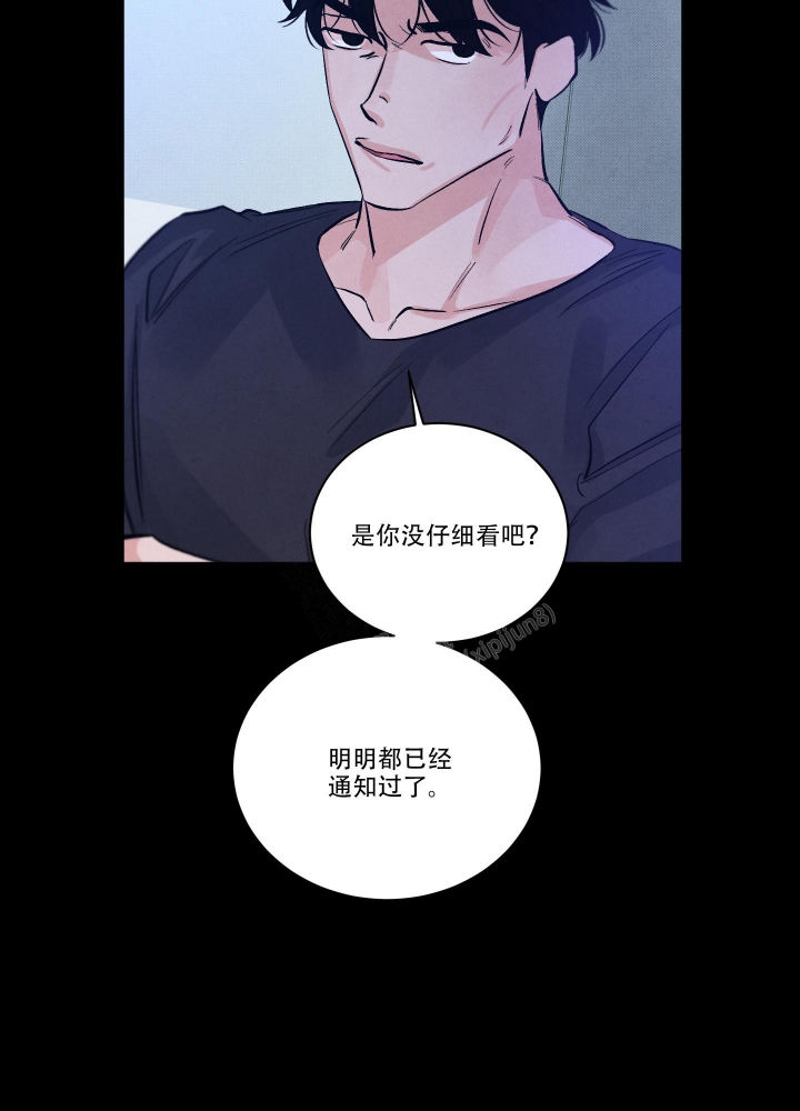 《降落的流星》漫画最新章节第13话免费下拉式在线观看章节第【5】张图片