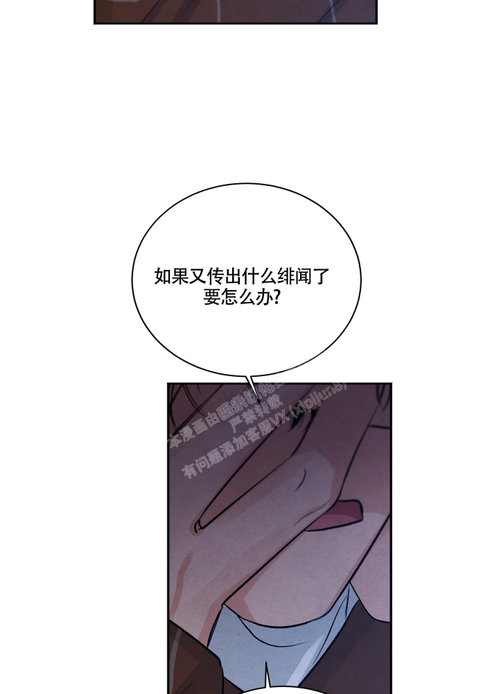 《降落的流星》漫画最新章节第6话免费下拉式在线观看章节第【4】张图片