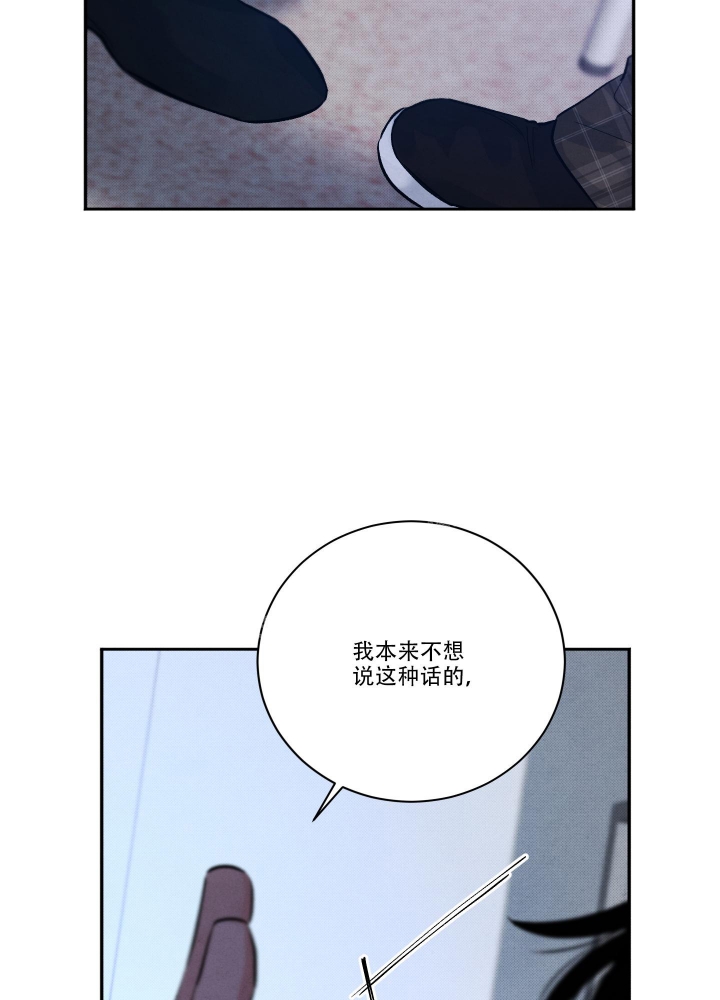 《降落的流星》漫画最新章节第18话免费下拉式在线观看章节第【4】张图片