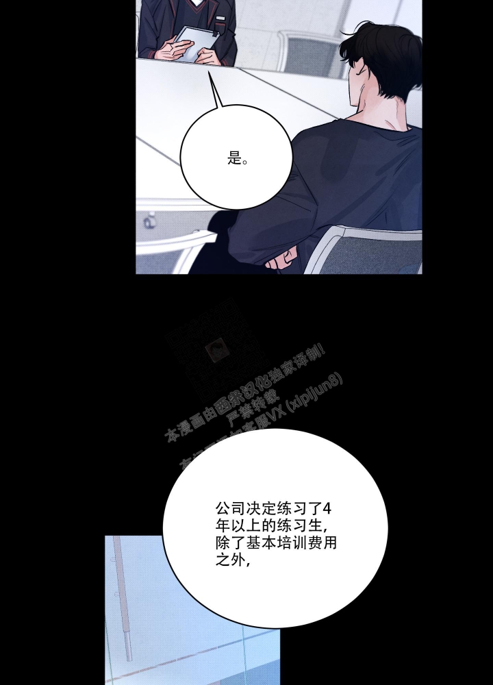 《降落的流星》漫画最新章节第13话免费下拉式在线观看章节第【3】张图片