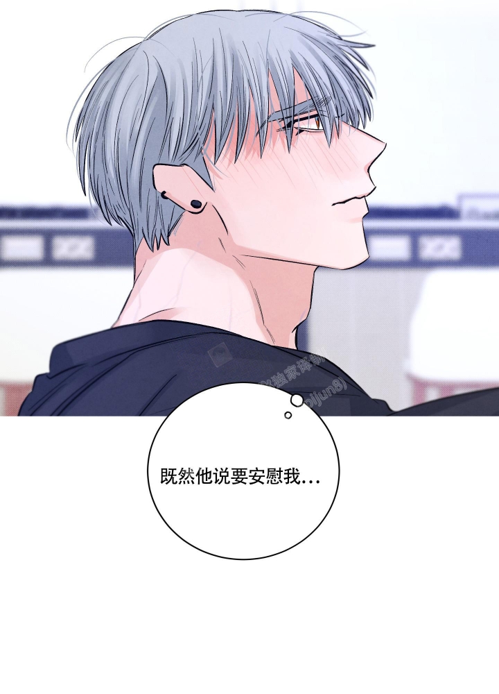 《降落的流星》漫画最新章节第6话免费下拉式在线观看章节第【26】张图片