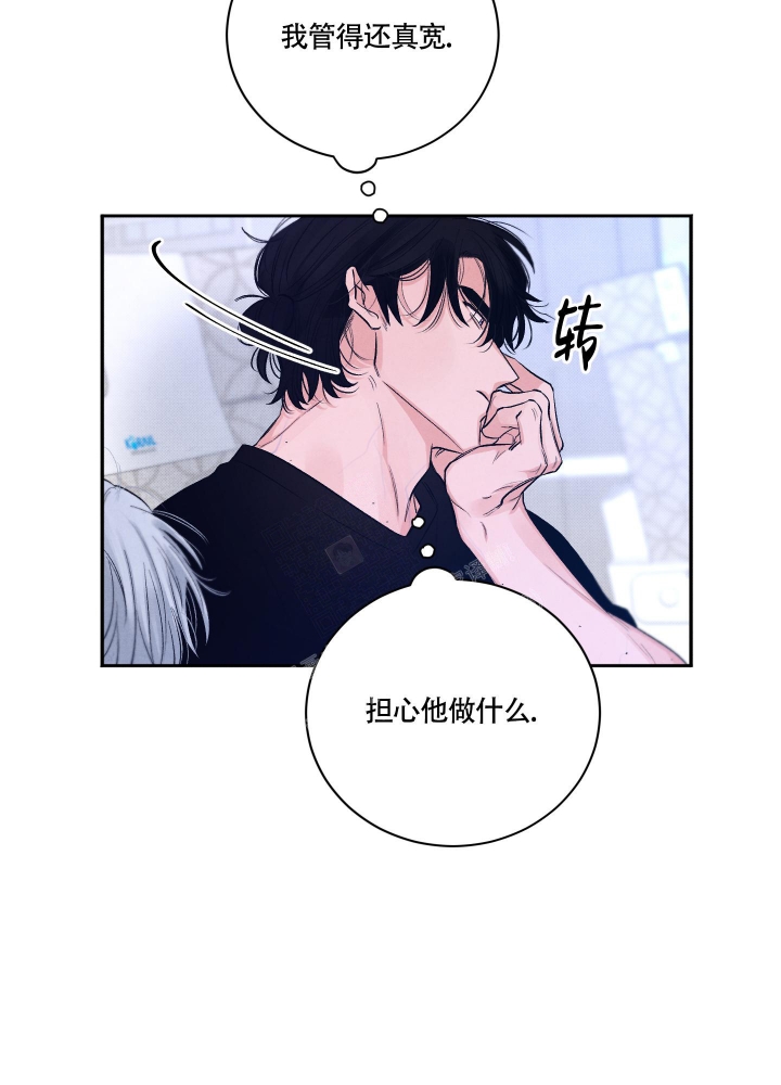 《降落的流星》漫画最新章节第8话免费下拉式在线观看章节第【2】张图片