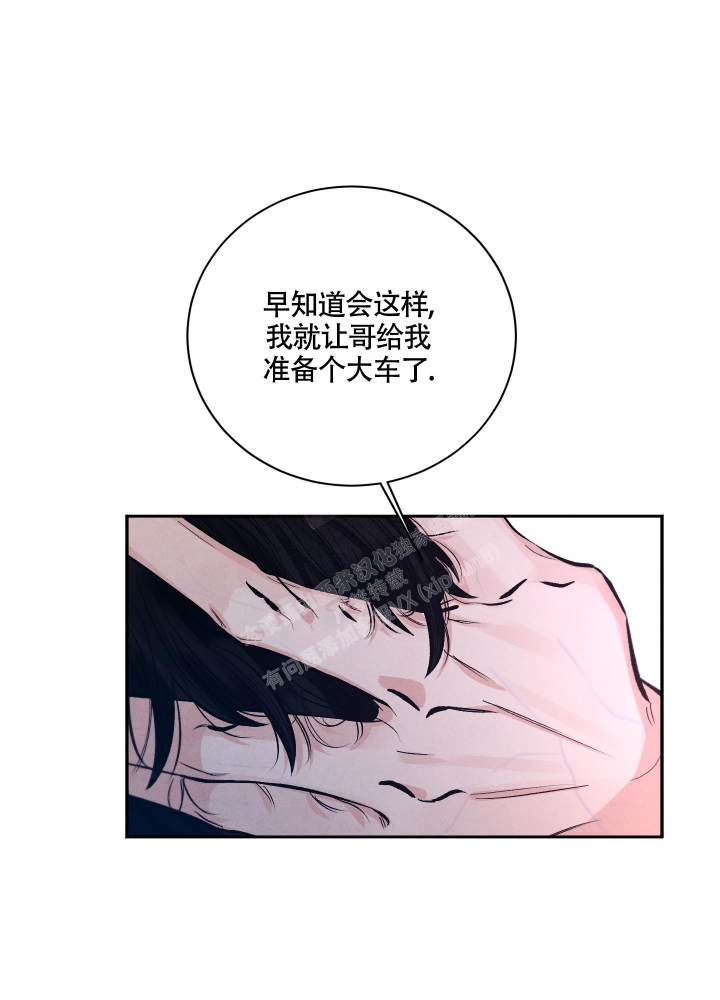 《降落的流星》漫画最新章节第11话免费下拉式在线观看章节第【10】张图片