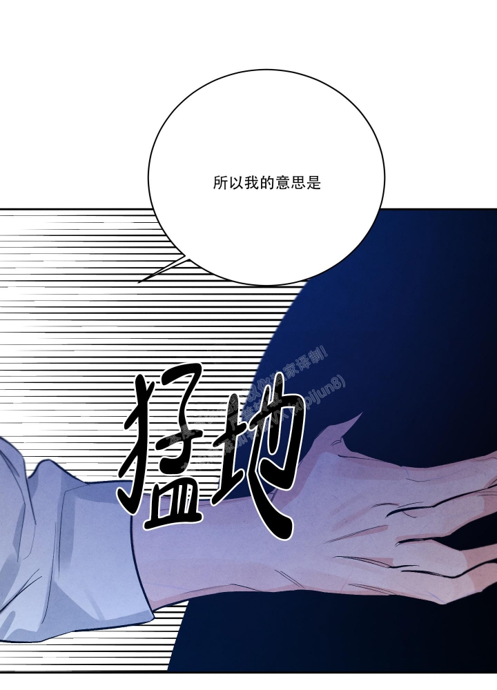 《降落的流星》漫画最新章节第18话免费下拉式在线观看章节第【11】张图片