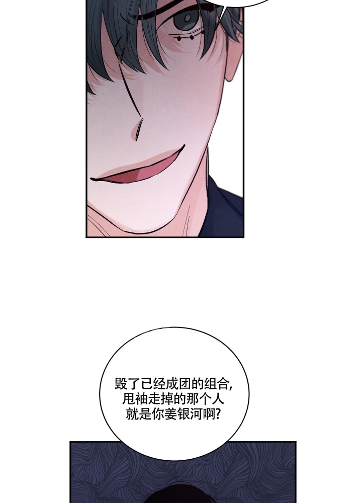 《降落的流星》漫画最新章节第5话免费下拉式在线观看章节第【14】张图片