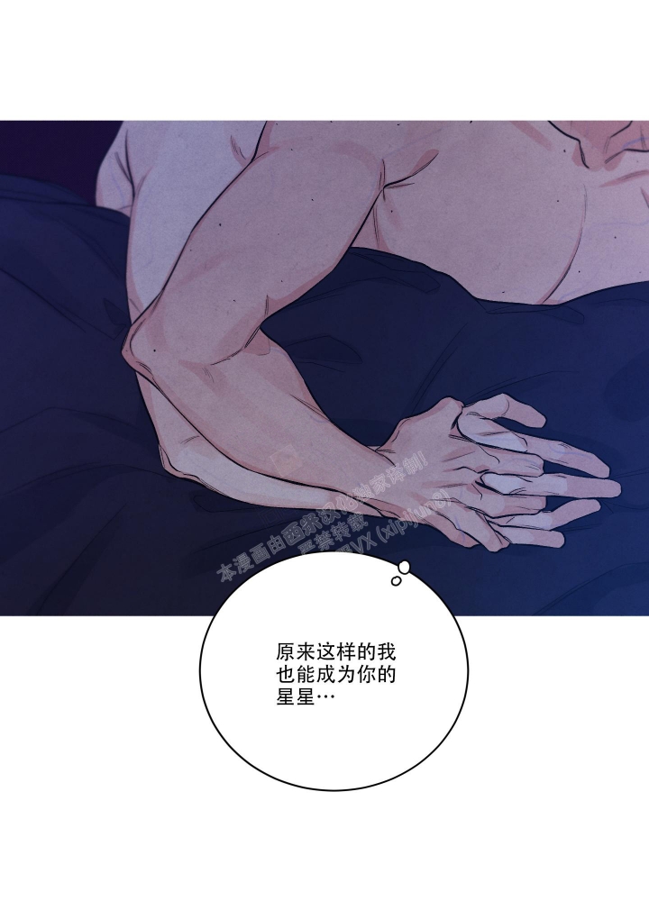 《降落的流星》漫画最新章节第22话免费下拉式在线观看章节第【22】张图片