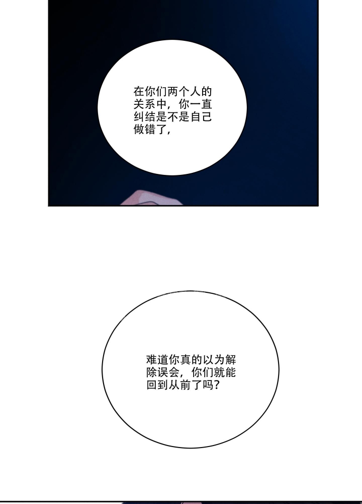 《降落的流星》漫画最新章节第18话免费下拉式在线观看章节第【2】张图片